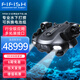 FIFISH E-GO professional-grade underwater drone 4K high-definition camera smart robot with robotic arm and removable battery remote control submarine 100-meter standard package (excluding robotic arm)