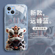 Nianli'an National Trend Lion Dance Mobile Hülle Apple 16-Sense iPhone 15 Promax wird die Shell 14pro Burst 12Mini Glass 11 Neujahr x Jungen 8plus Jahr des Snake XR anwendbar x 12611-Liquid Glass-China Red iPhone 16 treffen