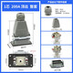XMSJ200A大电流矩形重载连接器接12346针线端子公母对接航空插头 1芯200A侧出
