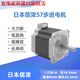 Ensemble de moteur pas à pas Yukebao Shinon 59D5026 DC 42/57 Motor de moteur de moteur de moteur de moteur STP-60D5012