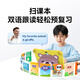 记星宝儿童学习机平板幼儿园小学到高中护眼智能3-6-12岁早教机8英寸平板电脑幼儿园思维英语拼音同步点 好记版6G+256G【三防护眼+早教益智启蒙】