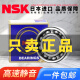 NSK日本进口深沟球轴承6208 6209 6210 6211 6212 6213 6214 6215 6209ZZCM   (金属密封）