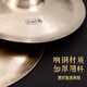 YAMA JIA响铜镲京镲大小镲子军擦水钗大帽嚓广钹敲锣打鼓铜叉乐器 29cm腰鼓镲适用于腰鼓队 军鼓队