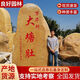 Ready supply of vertical large-scale landscape engraving yellow wax stone. Scenic area village entrance cultural ornamental stone at affordable price. 1-20 sizes. For multiple orders, please consult customer service.