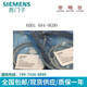 西门子（SIEMENS）6DD1 684-0GD0西门子 原装SC63连接电缆6DD1 684-0GD0