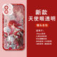 
vivo ancient style fireworks mobile phone case collapsed Star Dome Railway is suitable for vivos18 Apple 15OPPO Redmi K70 Huawei Angel Eye-Q13751 Horizontal-transparent shell [Apple model-specific model is sent to customer service]
