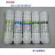 XMSJ AWU508-3 Yierke Szq-ye-BH Wasserreiniger fünf Filterelement Universal 12346 Level (508-3)