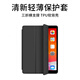 乐丽老款ipad4保护套苹果ipad3平板套A1458休眠A1395休眠2软壳A1416清新 尊贵黑