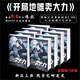 [Selbstbetrieben] Der gesamte Satz von 21 Eröffnungsständen verkaufen Dali-Romane 1-21 Volumes. KAPITEL 3062 Fertiger Yi Qingfeng Physical Romane. Insgesamt 21 neue beschichtete 24-Stunden-LQBD-Fertigversion Die Eröffnungsstraßen verkaufen Dali Volumes 10-13 Volumes 1289