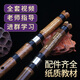 迪创长竖洞箫专业演奏级紫竹箫初学成人吹奏乐器萧老料精制整节分节 一节 G调八孔正手