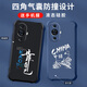 GEXING es adecuado para Huawei Nova12 Versión vibrante Caso de teléfono móvil Nuevo Liquid Silicone Caso de protección Cuatro airbags de esquina de la esquina Anti-Falling Fashion Moda de estilo chino TEXTO ALTO ELLOCURO CORE DE LUXURO CORE B830 DÍAS DE RECUPO-Película móvil Huawei Nova 12 Vibrante Vibrante Versión