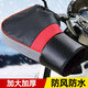 Panyuan Winter Thickened Warm Electric Rider Handlebar Covers Motorcycle Handguards Windproof and Cold Water Battery Handlebar Handlebar Gloves Cotton Driving/Bicycle/Electric Handlebar Covers + Reflective Tapes One Size