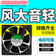 京信达直流散热风扇微型小风扇电脑机箱轴流风机 12038含油24V