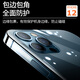PENGGU iPhone 12 promax back film hydrogel back film iPhone 12 back cover full edge mobile phone film HD protective film Apple 12 back film 2 pieces