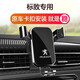 科美雅标致408X 508L 4008 5008 3008专用汽车载手机支架导航用品改装 16-24款标致5008专用【极光银】