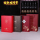 Miaopu le 2024 Neue Rotwein Geschenkbox leere Box Doppelunterstützung Weinkiste Handheld Rotwein Geschenkbox SN1694 03 Big Red Double Support Wine Device