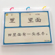 学前识字书洪恩配套大字拼音版认字卡片幼儿园宝宝启蒙学汉字教具 识字第八册 洪恩701-800字 共10