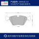 
Bosch (BOSCH) brake pad front brake leather BMW 320i/1 series/3 series/5 series/Z4AB1342/2859