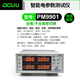 
Pumei three-phase power meter, smart power tester, electrical parameter measuring instrument, electrical parameter meter, PM9901 (limit alarm)