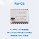 博友达 SX1278 LoRa扩频无线模块/433MHz无线串口/SPI接口/   Ra-02配FPC天线