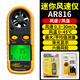 Customized Anemometer Handheld Hochvor-Präzision Luftmessungsinstrument Anemometer Luftvolumen Tester Luftgeschwindigkeit Messinstrument Wärmeempfindlichem Meteorologische Instrument ST9866 Offizielle Standardausrüstung