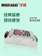 第五代led驱动电源开关灯带照明恒压变压器80w12v24v 五代MS220-12176X59X31
