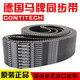German CONTITECH timing belt 5M 8M 14MS8M transmission belt CXP ContiTech imported belt Continental open timing belt
