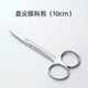 Vinoa ciseaux chirurgie chirurgie pointe du coude droit grand épaissi ophtalmique infirmière suture retrait ciseaux pince hémostatique ciseaux médicaux pointe droite 10 cm de long relativement petit