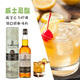 Macchik Beverage Base Wine Set Cocktail Base Whisky Tequila Brandy Vodka Rum Bouteille d'origine Whisky Sour Cocktail 700 ml 1 Bouteille