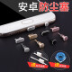 Cool frog (QOOWA) Android mobile phone headset dust plug metal sim card removal pin is suitable for vivo/oppo/meizu/huawei/xiaomi phantom black android headset and charging port plug set