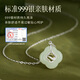 Gin Qianhui 999 Pure Silver Hetian Jade Necklace for Women Light Luxury Peace Buckle Pendant Valentine's Day Birthday Gift for Girlfriend's Mom Bamboo Peace Hetian Jade Necklace + 520 Light and Shadow Gift Box Valentine's Day Gift for Girlfriend/With Jewelry Certificate/Rose Gift Box