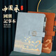 Xutong Notebook Geschenkbox Set National Trendy Notepad Forum Glückliches Palastkultur- und Kreativ-Souvenirs Hochwertige Notizbuchpapier für Lehrer und Kunden Unternehmensgeschäftsgeschenk-Logo