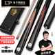LP Xiongba billiard cue small head snooker cue Chinese black eight special middle head cue entry ash wood table cue Xiongba 3/4 barrel set 11.5 Comes with twelve luxury gifts