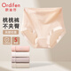 Odifen women's underwear women's Xinjiang cotton 7A antibacterial sports breathable 3D hip lift high waist anti-butt pinch triangle shorts head