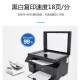 惠普（HP）全新HPM1136黑白激光打印机多功能一体家用办公打印复印扫描A4 全新HPM1136【含一个加粉硒鼓】 标配
