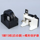 Universal Skyworth TCL refrigerator compressor starter accessories 2/3/4 pin PTC insert chip overload protector 1 pin 15 ohm (starter) + butterfly protector-IIYM