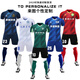 Kelme (Kelme) 2025 Kelme Football Anzug Customized Children's Competition Team Uniform Kurzarm Training Uniform Jersey Druckuniform 1047 S