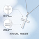 Mengjinyuan platinum pendant PT950 cross platinum pendant, birthday gift for girlfriend, about 1.75g