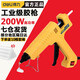 Deli industrial grade hot melt glue gun glue gun 200W set hot glue gun glue gun household hot glue machine industrial grade high power industrial household high power hot melt glue gun + 10 glue sticks DL401200