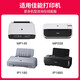 京呈适用佳能PG830 CL-831墨盒IP1880 打印机IP1980 2680  MP198墨盒 PG-830黑色墨盒