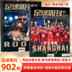 
Football Weekly Issue 902, 2024 Shanghai Harbour Chinese Super League Cover Special Edition (Press Poster)/Rodri Cover /901/900/899/898/897/Sports Weekly European Battle Guide Issue 892 Madrid Champions League Cover + Poster