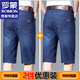 
ROMON jeans men's cropped pants men's summer thin ice silk cool pants men's loose casual straight pants men's clothing 9860 light blue + 9850 dark blue 32 (about 130-145 Jin [Jin equals 0.5 kg])