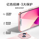 亿色适用苹果13/14手机壳iphone13/14保护套硅胶透明气囊防摔超薄散热高级感TPU软壳男女款简约