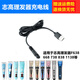 El lism es adecuado para el cortador de cabello Chigao F638 668 738 838 938 1138 Cable de carga Cable de alimentación eléctrica F638 Cable de carga