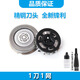 简豹适用飞利浦s9000系列剃须刀刀头S9090 S9911 S9751 S9781 S9512 S9311S9321S9182刀网原厂进口刀片 S9522/9712/9721/9731国产刀头