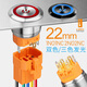 Blue wave 22mm metal button switch customized 2NO2NC optional ring luminous waterproof gold-plated feet stainless steel can be made into three colors of light self-locking - ring red light 9-24V