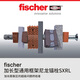 Fischer expansion bolt screw extended nylon anchor SXRL10mm hexagonal head lightweight wall hollow brick concrete solid brick imported from Germany 10x100FUS with hexagonal head nail 1 piece 522720
