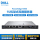 Dell (DELL) PowerEdge R450 1U rack server host dual-channel high-performance storage database virtualization server 2 silver medals 4310 24 core 2.1G丨dual power 32G memory丨3*4T enterprise grade丨H755