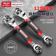 DELIXI ELECTRIC universal wrench 52-in-1 multi-function socket wrench set dog bone wrench socket wrench with magnetic handle hexagonal 8-22mm 8-in-1