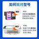 Natalie H-803 ink cartridges are suitable for HP 2623 2628 2131 2622 2133 2134 2136 printer ink cartridges H-803XL black large capacity ink cartridges No ink addition HP DeskJet 2623 printers